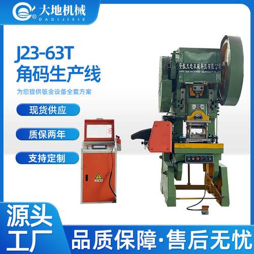J21JB23机械冲床压力机打孔机现货供应冲床工厂