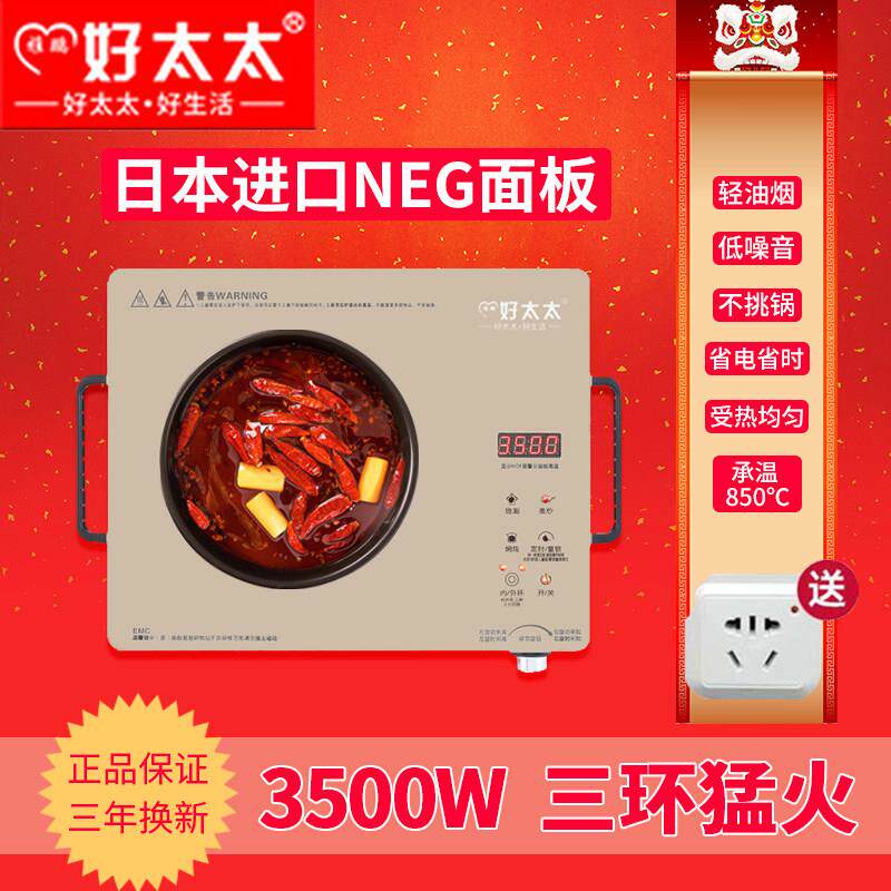 好太电陶炉电磁炉家用电池炉火锅炉大功率多功能一体特价套装组合