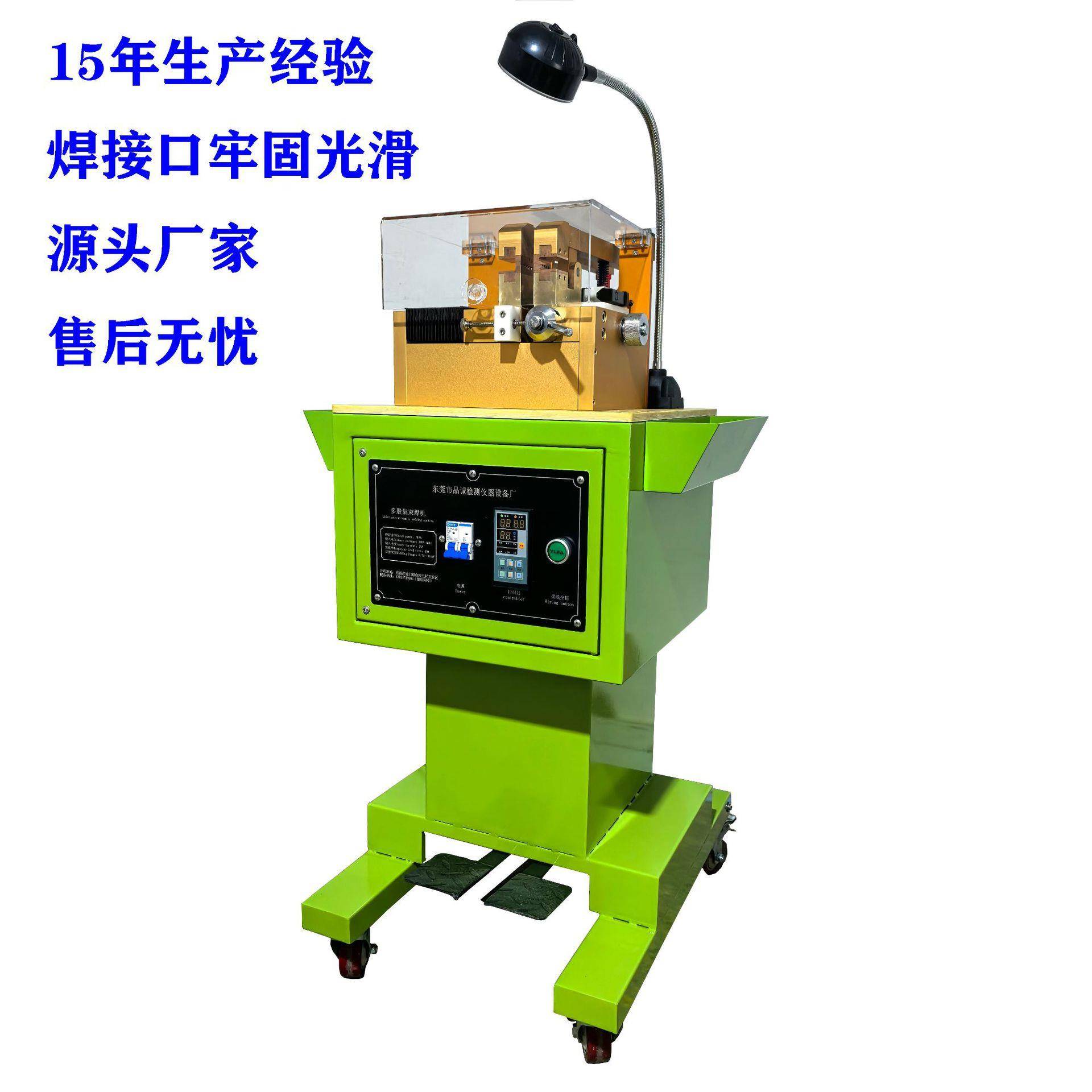 大型电线电缆导体集束焊接机多股绞铜线接线机品诚仪器有现货