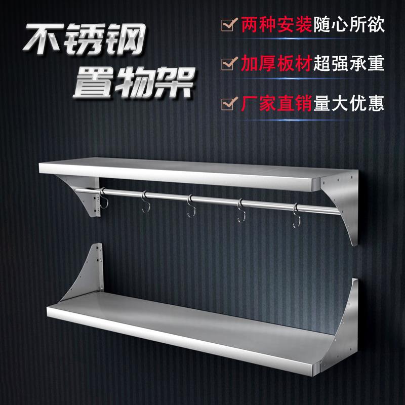 不锈钢壁挂式置物架承重架厨房调料支架储藏室车库打孔式墙壁货架
