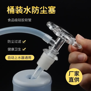水防尘塞饮水机纯净水桶防尘密封盖子重复使用家用茶具抽水管 桶装