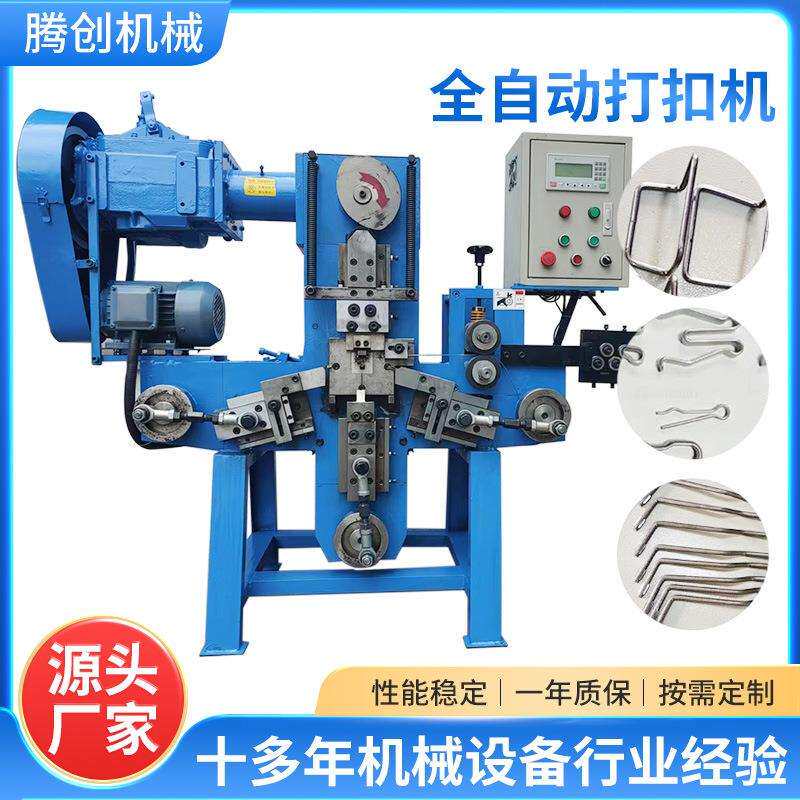 小型全自动货架挂钩打扣机五金金属钩折弯成型机各种线材打扣机
