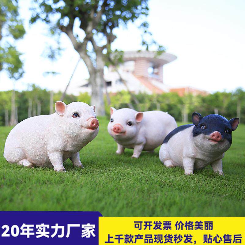 户外花园草坪庭院装饰品仿真动物小猪仔小花猪树脂玻璃钢雕塑摆件