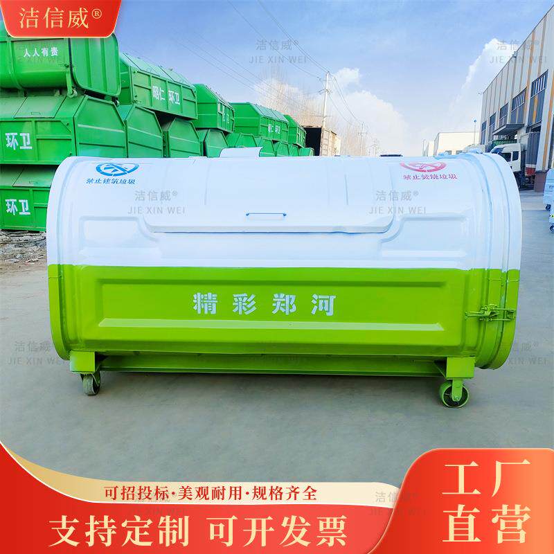 环卫三立方勾臂垃圾箱 铁质大垃圾箱 挂车式环卫三立方勾臂垃圾箱