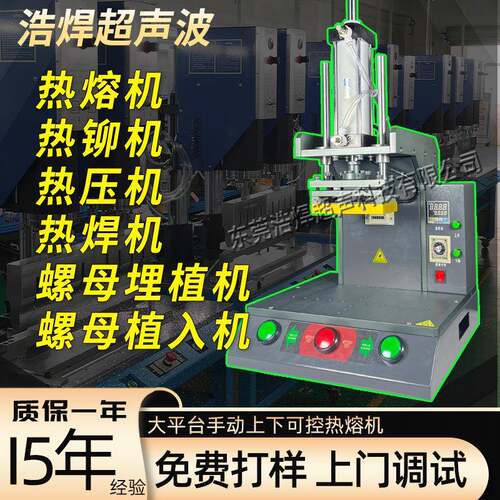 小型塑料热熔机塑胶柱子蘑菇头热铆机螺母埋螺丝植入机手动热压机