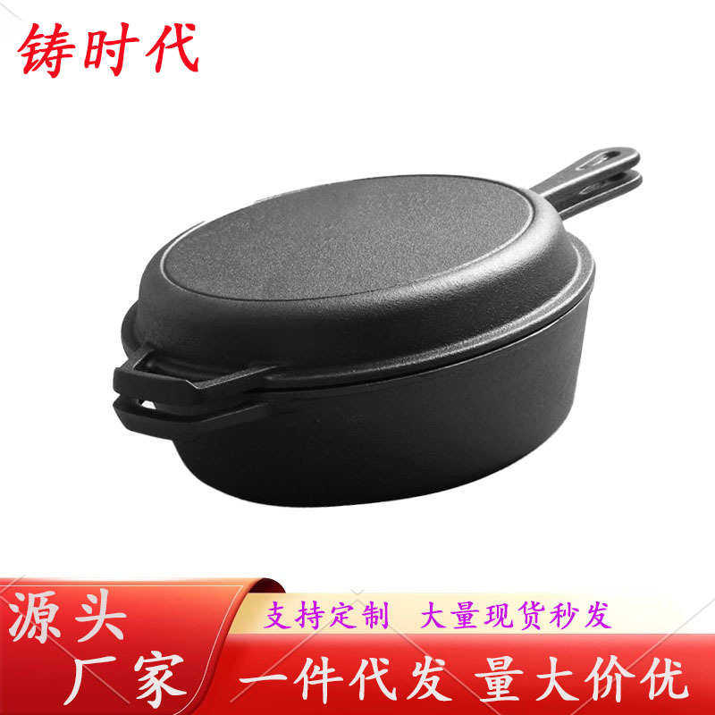 铸铁两用锅无涂层煎锅家用炒锅一体煎锅加厚老式铁锅美式炖汤锅
