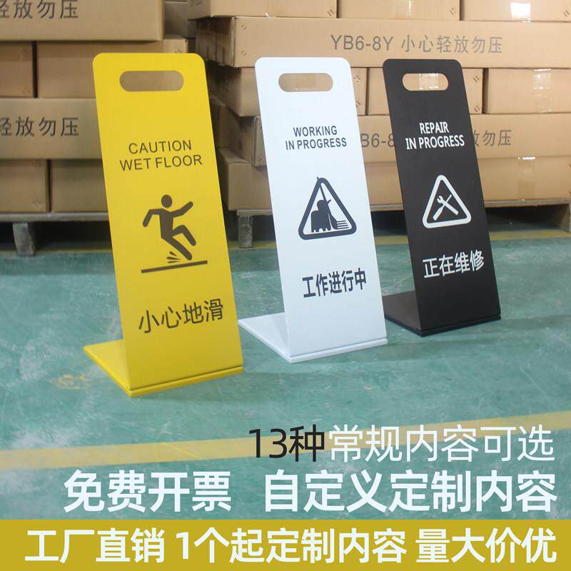 小心地滑提示牌禁止停车警示牌台阶标识牌车位牌定制正在维修L型A