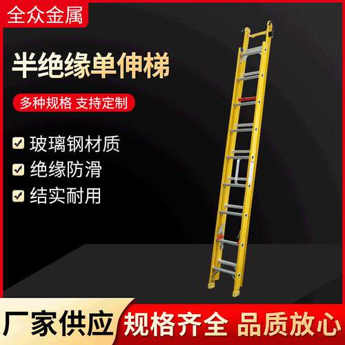 厂家供应半绝缘伸梯家用工程用梯侧半绝缘伸缩梯