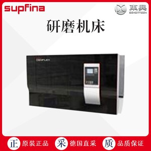 工厂直采德国supfina索菲纳超精研磨机床CenFlex1多型号