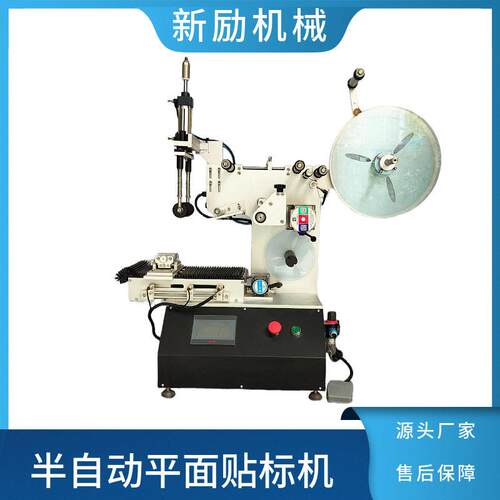 定制半自动平面贴标机化妆品扁包装盒塑料盒盖多功能小型标签