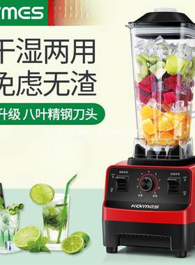 科玛斯榨汁机家用破壁机商用多功能果汁料理豆浆搅拌全自动大容量