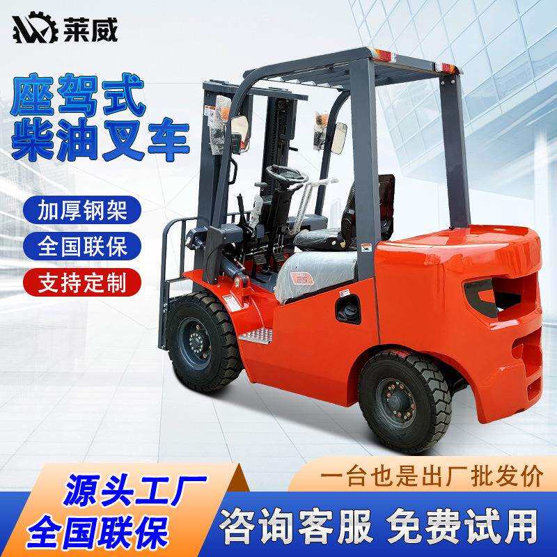 叉车座驾式内燃叉车3吨7吨柴油叉车物流装卸搬运车四轮叉车
