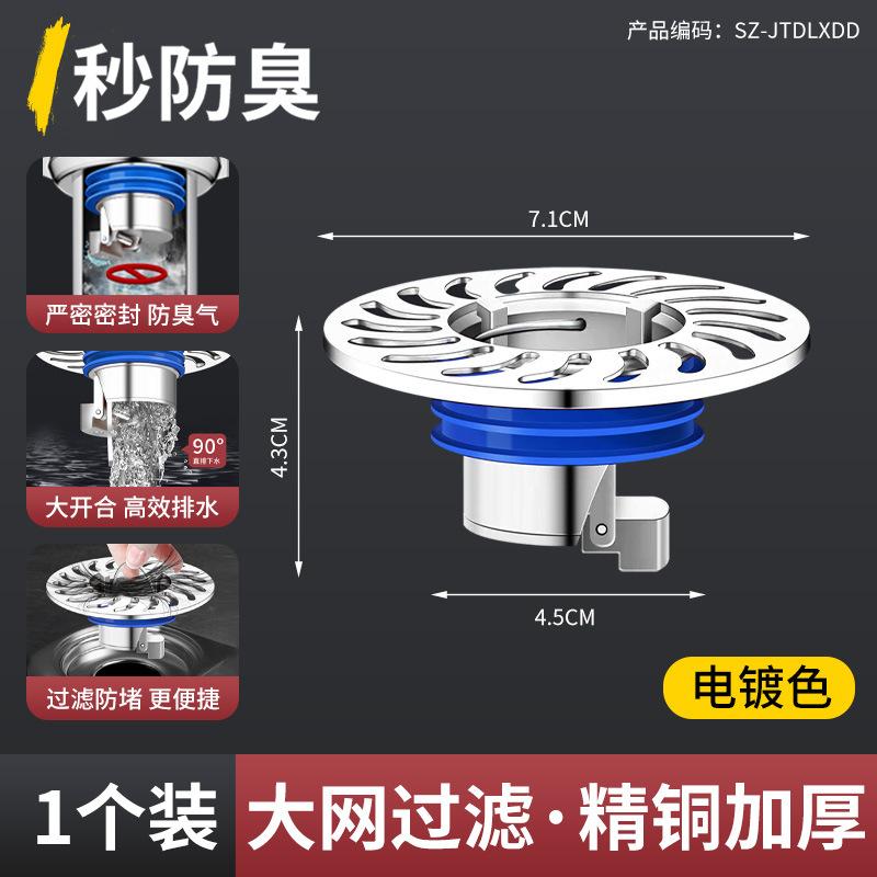 下水道卫生地漏重力防臭下水器