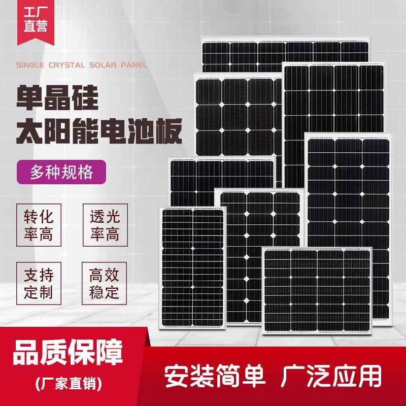 全新单晶硅太阳能板100W发电板12V家用光伏电池板24伏充电板系统