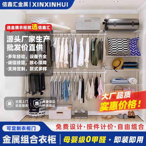 金属组合衣柜定制砌墙开 放步入式储物衣帽间组装DIY框架衣整体橱