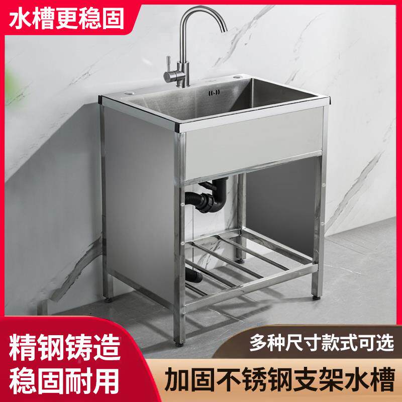 厨房不锈钢水槽带支架围挡洗菜盆大单水槽洗手盆加厚洗碗槽手工水