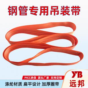 钢管专用涤纶搬运加厚圈带圆形吊装带工业环形扁平吊带
