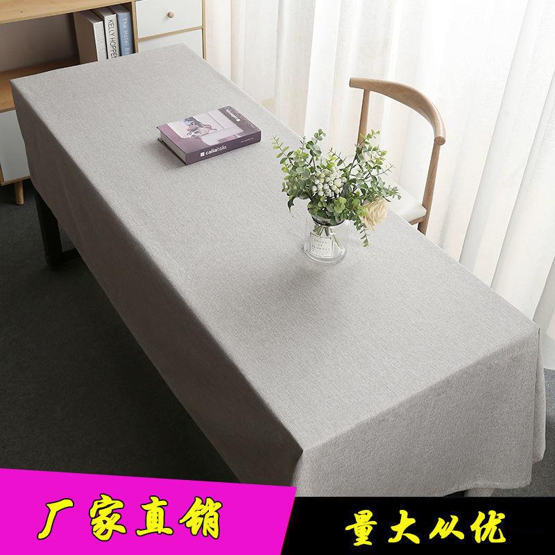 纯色简约会议桌布布艺长方形防水大号素色办公室餐桌茶桌大台布