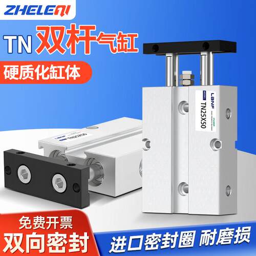TN双轴双杆气缸TDA小型气动缸径10X16X20X25X32行程50-60-70-7590