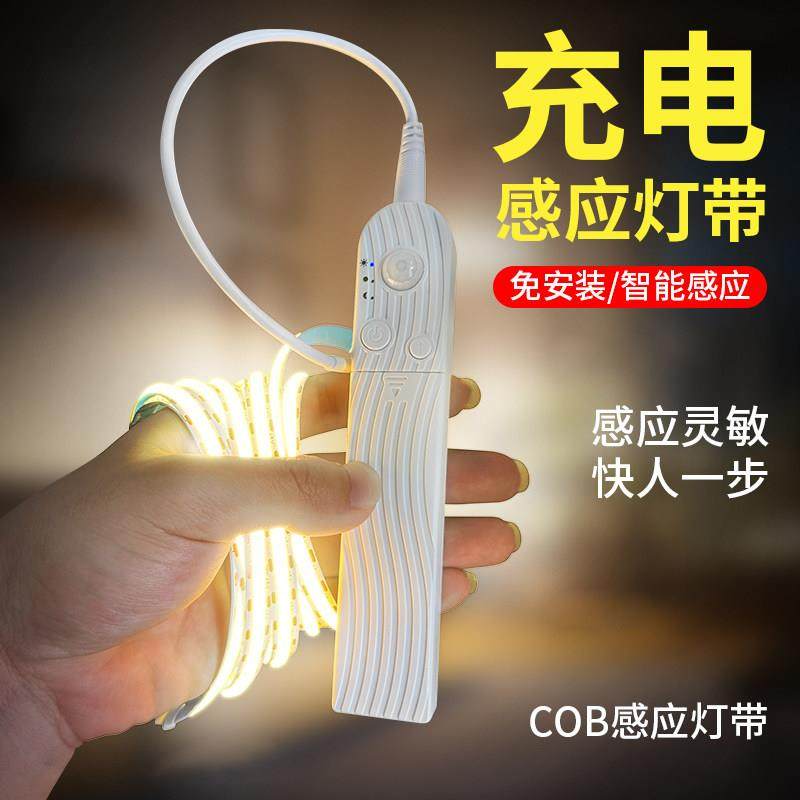 免布线人体感应灯带充电智能无线LED无光斑灯条COB自粘衣鞋柜床底,家装灯饰光源,感应灯,淘宝优惠券,粉丝福利购,淘宝优惠卷