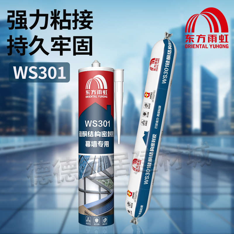 东方雨虹玻璃胶995结构胶幕墙粘接门窗阳光房防水收边密封耐候