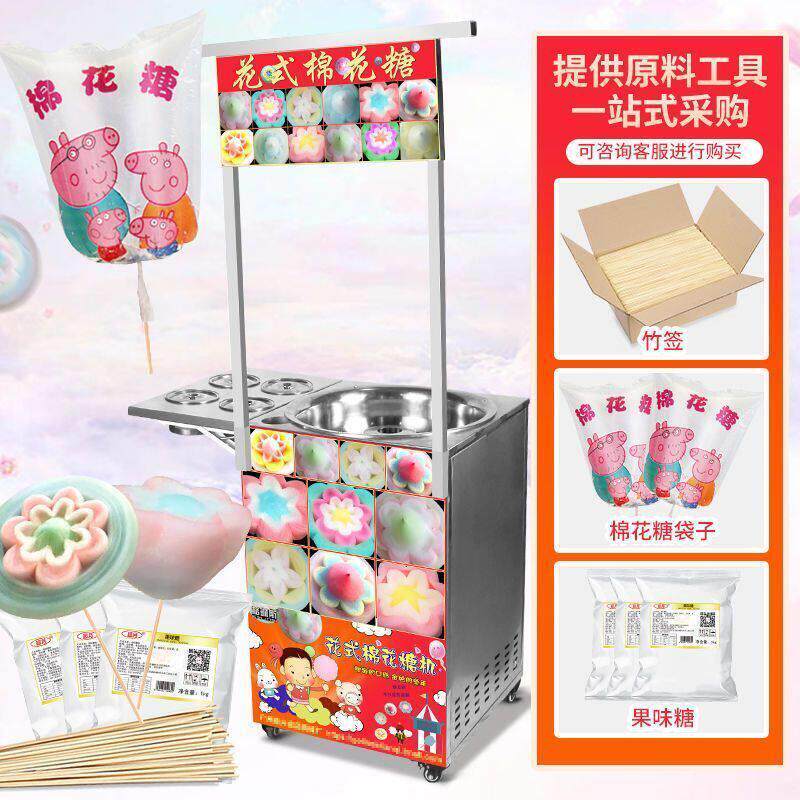 商用拉丝棉花糖机彩色棉花糖机商用电动花式小本创业设备燃气流动