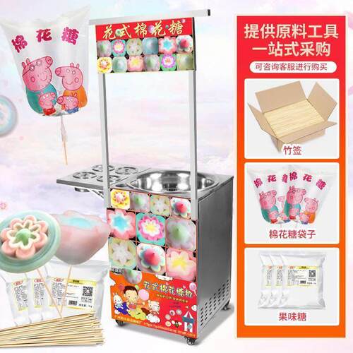 商用拉丝棉花糖机彩色棉花糖机商用电动花式小本创业设备燃气流动