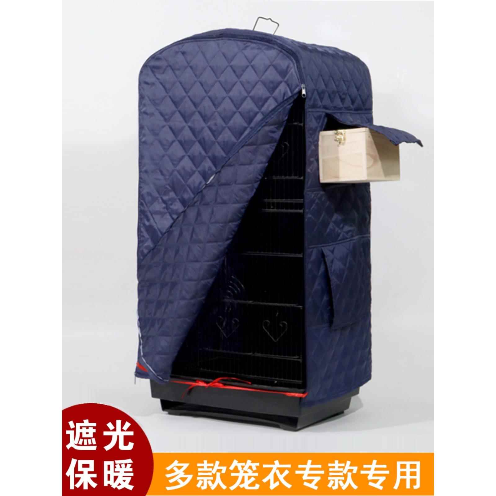 鹦鹉笼罩衣笼布鸟笼全遮光保暖透气防风笼衣防寒防叫鸟笼罩可定做