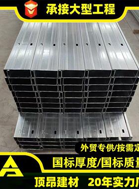 定制建筑工地镀锌槽钢檩条Q355光伏热镀锌压型板镀锌c型钢