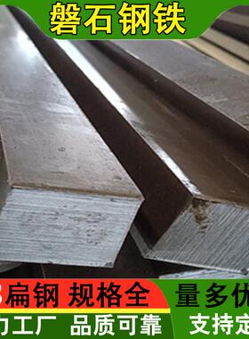 扁钢扁铁方钢条2 3 4 5 6 8 10 12 14 15 16 18 20 22 24 25 30mm