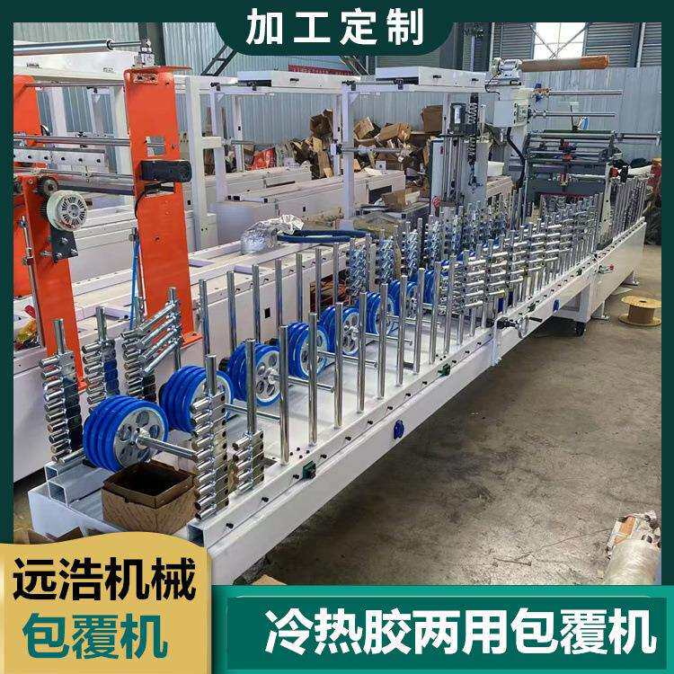 PVC塑钢中空门窗型材覆膜机冷热胶两用防火门框立体折边包覆机