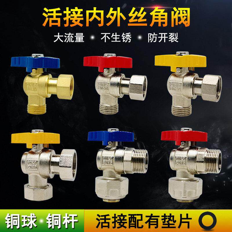 铜燃气壁挂炉内外丝活接角阀6分转4分热水器锅炉铝塑管球阀门开
