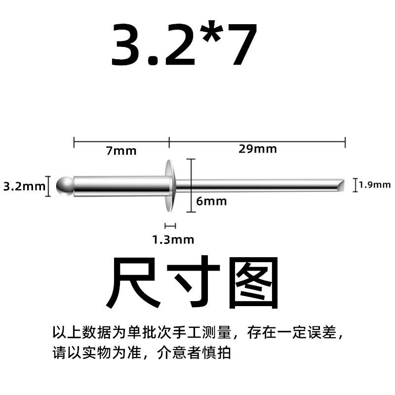 034不锈钢长抽芯铆钉加粗拉铆钉747心铆钉拉钉M3.2/M4加/M4.8/M6.