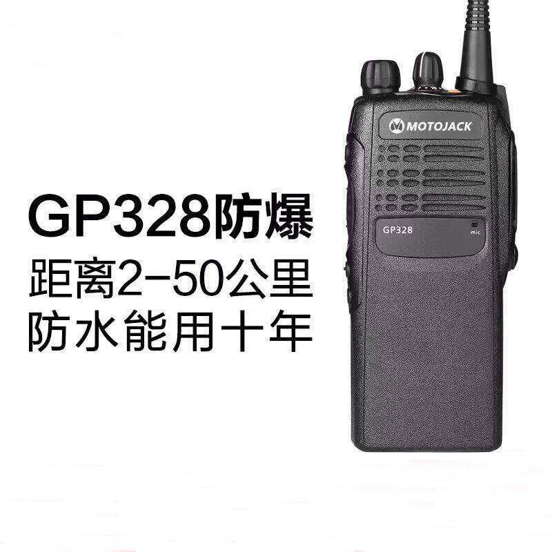 摩托罗GP328防爆对讲机gp328防爆数字机化工厂油田机其他防爆器