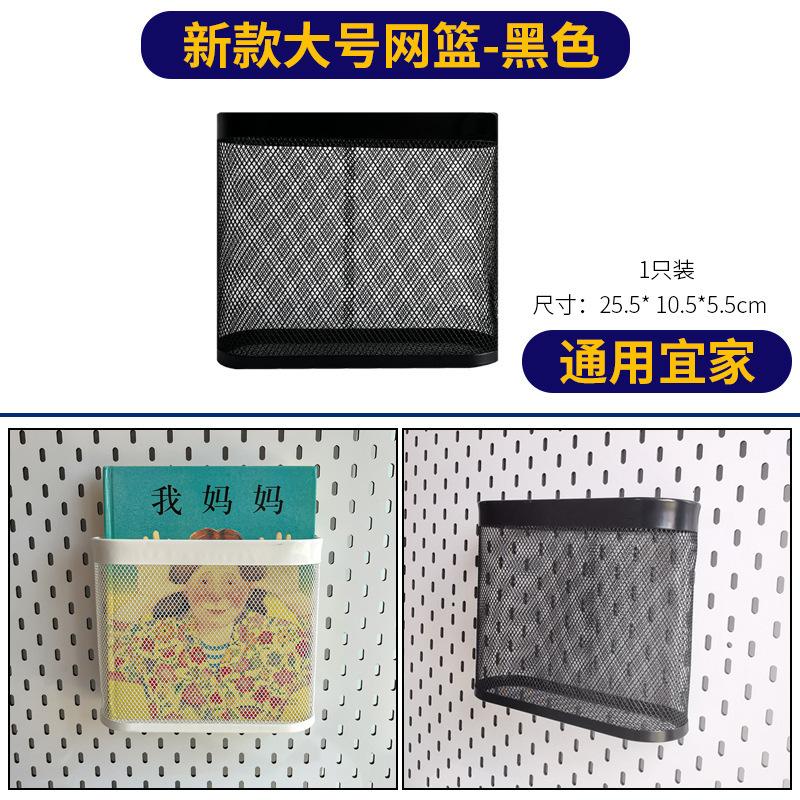 洞洞通用配件金属书桌收纳置物架