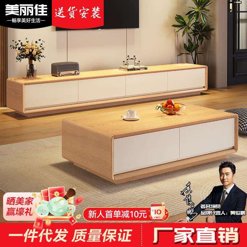实木茶几电视柜组合2025新款小户型客厅可储物小茶桌视听柜多功能