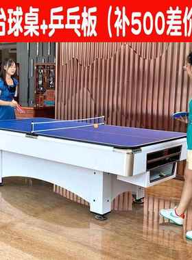 台球桌准型式黑八美多功能合一家用室内自FCQ动标回球桌球三台