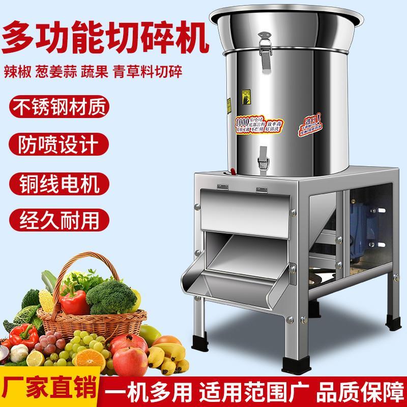 多功能切菜机鸡鸭鹅养殖喂切碎机家用切菜机瓜果蔬菜粉碎机碎厂家