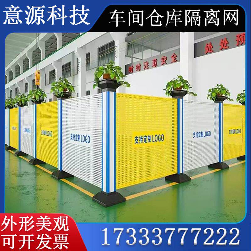 6S车间隔离网隔断围栏网门移动冲孔板栅栏工厂仓库护栏立柱厂家
