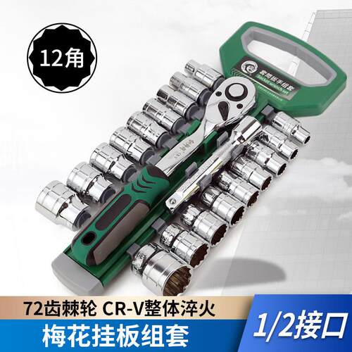 梅花12角套筒扳手工具花型套筒8-30mm套筒五金工汽修汽保机修套装