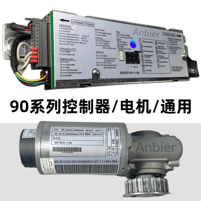 DORMA自动门控制器电机电源变压器ES90多玛感应移门维修更换主机