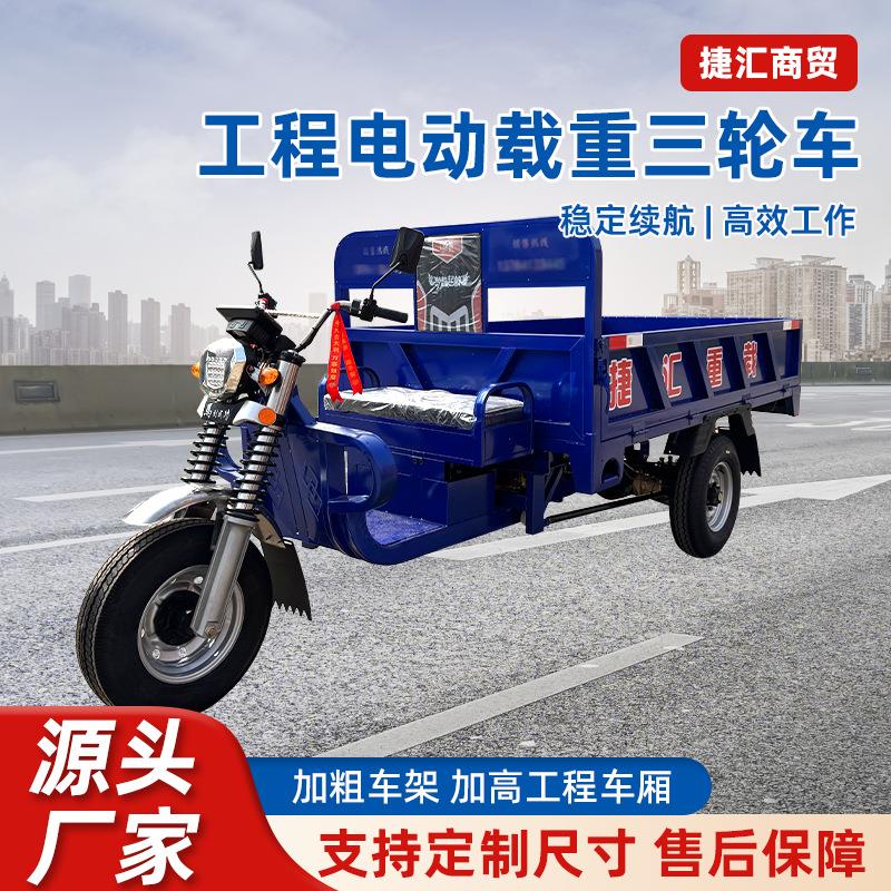 三轮厂家农用拉货送货三马家用三蹦子加粗工程货运载重电动三轮车
