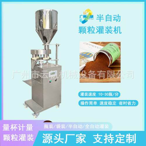 小型半自动灌装机 100 克定量 杂粮红豆绿豆黄豆灌装分装机