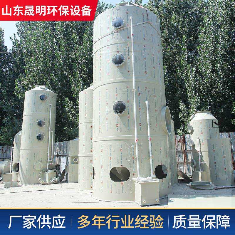 不锈钢喷淋塔废气处理设备洗涤塔酸雾净化器除尘脱硫PP喷淋塔环保