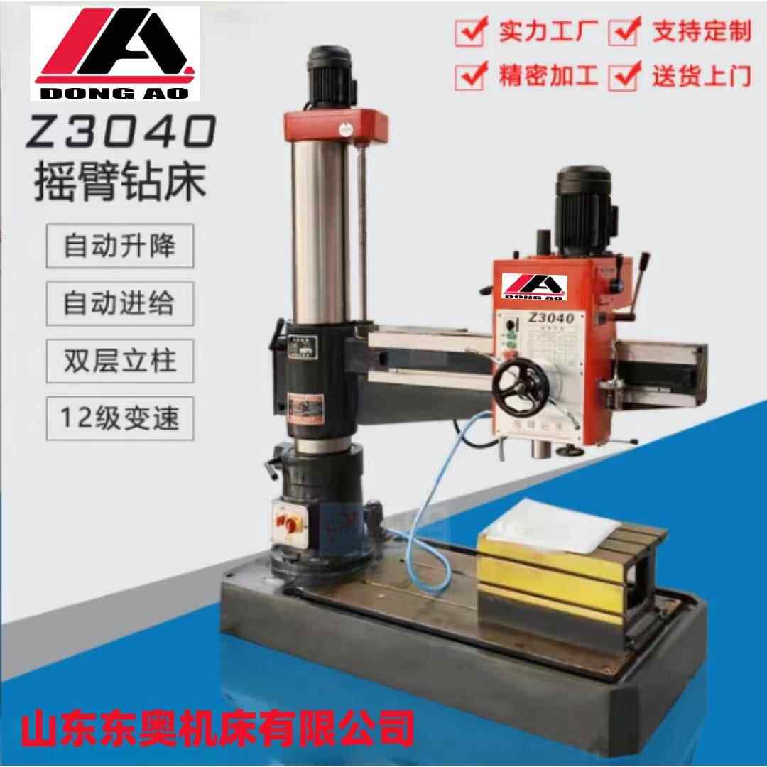 Z3040*13机械摇臂钻臂长1.3米钻孔机打眼攻丝40mm钻孔高效