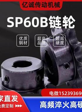 SP60B BSP60B10 11 12 15 16 18 20 22 24 25 28 30米思米60B链轮