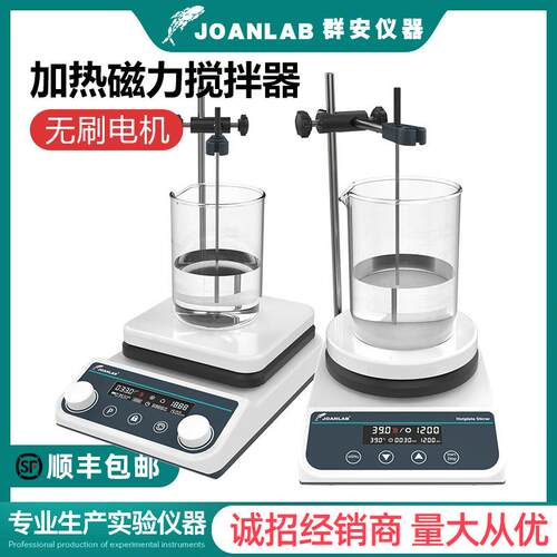 加热磁力搅拌器恒温数显小型电磁电动搅拌机实验室高温款