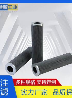 盾构机液压油滤芯HC9601FCP8Z 真空泵过滤器清强高效