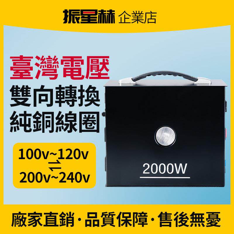 变压器220V转110V 日本电器家用大功率2000W1500W 电源转换器出国