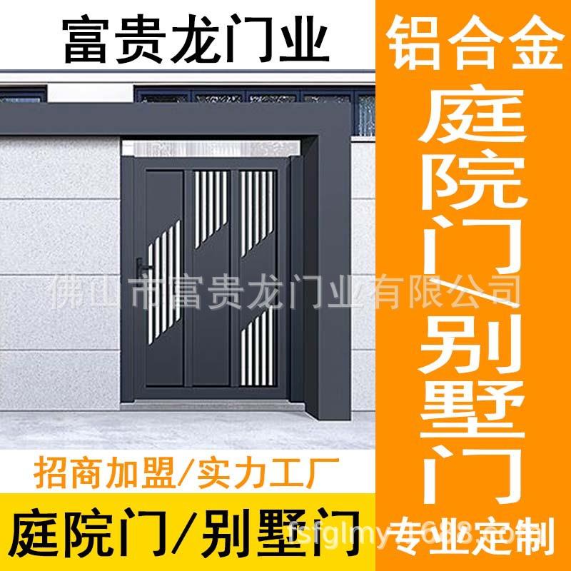 铝合金庭院大门别墅 庭院花园电动平开大门 铝艺精美对开双扇门